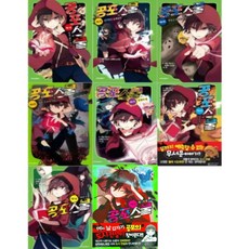 공포의외인구단만화책