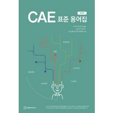 진인태cae