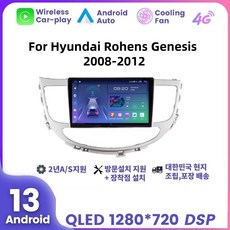 제네시스 & BH 2008 2009 2010 2011 2012 안드로이드 네비게이션 8코어 RAM 8G 스토리지 128G, EK464-7862