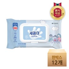 세꼼마티슈