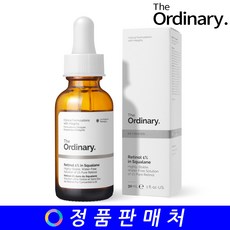 디오디너리 레티놀 1% 인 스쿠알란 30ml, 1개