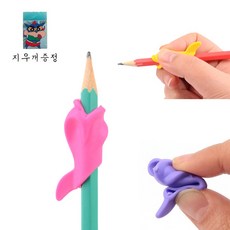 연필손가락보호
