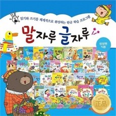 말자루글자루set