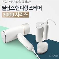 필립스sth3020