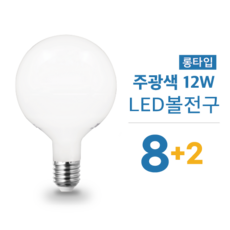 삼영전기 LED 볼 전구 E26, 주광색, 10개, [1등급]12W-롱타입