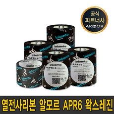 알모르 apr6 왁스 레진 40mm~110mm 300m 리본 먹지 40 50 60 70 80 90 100 110mm X 300M, 알모르 apr6 왁스레진 60mmX300m, 1개