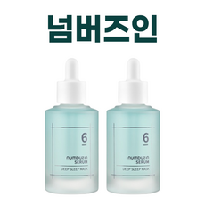 넘버즈인 푹잠세럼 I 6번 푹잠 마스크세럼 [numbuzin] + 퍼스널마켓 사은품 증정, 넘버즈인 6번 푹잠세럼 x 2개