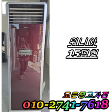 캐리어에어컨15평