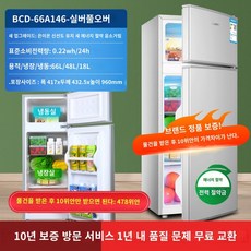 미니냉장고 rongshida 소형 냉장고 흰색 단일 -도어 첫 번째 클래스 소형 미니 냉장고 렌탈 하우스 기숙사 사무실 가정용 냉장고, 두 개의 -도어 실버 66A146L 첫 번째 레벨 에너
