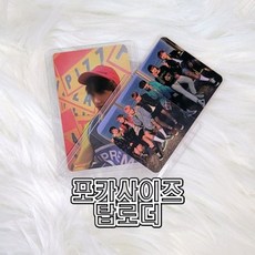 포카사이즈탑로더