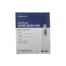 바이탈슬림다이어트올인원나이트