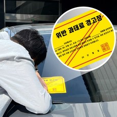 용돈박스 과태료 용돈이벤트 부모님 애인 친구 반전 선물, 1개 - 남편선물