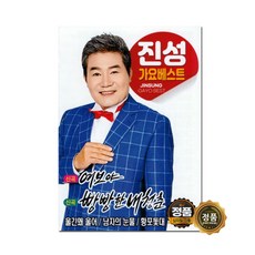 진성빌리브