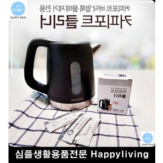 각종물병세정제 텀블러클리너 사무실커피포트 간편얼룩제거 커피포트물떼제거 커피포트청소