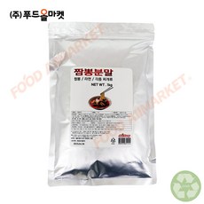 푸드올마켓_ 신영 짬뽕분말 1kg 지퍼백