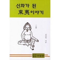 신화환