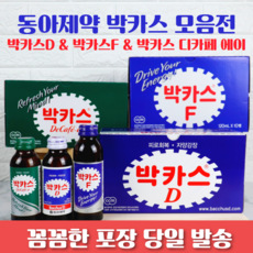 박카스d100병