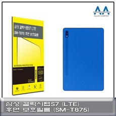 갤럭시탭s7lte