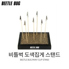 비틀벅