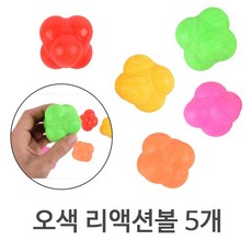 리액션볼