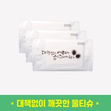 일회용물티슈1000매