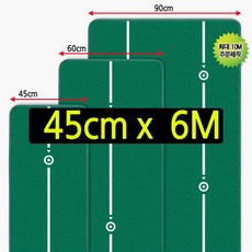 국내 생산 젠골프 맞춤형 퍼팅 매트 폭60cm 길이10m 거리감체득 롱퍼팅 숏퍼팅 퍼터연습, 1개 - 퍼팅매트10m