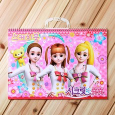 시크릿쥬쥬네온스케치북