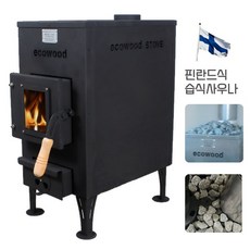 에코우드 화목난로 D 타입/스틸 습식사우나/사우나난로/가정 사무실 상가 음식점 농막, 1번 D타입(스틸) 화목난로