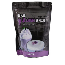 블루베리라떼
