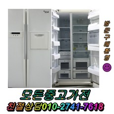 유니크김치냉장고700