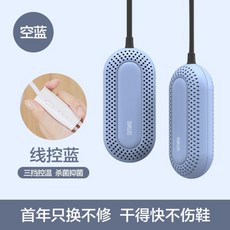 스키부츠건조기