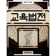 법전세트
