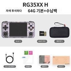오락실 게임기 레트로게임기 월광보합 휴대용 미니, 중국 (본토, 독립형 표준, 퍼플반투명64G+수납가방