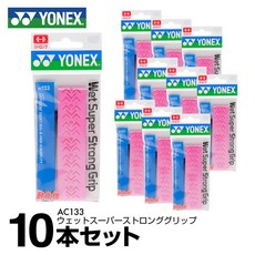  요넥스 그립 테이프 웨트 타입 10개입 슈퍼스트롱 AC133, ００７（ＢＫ） x - 
