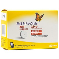 ABBOTT LIBRE 프리 스타일 센서 스캔 미터 리더 무료 스타일 리브레 당뇨병 패치 젤 케이스 당뇨병 액세서리, Sensor 1pcs_7