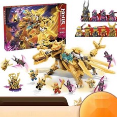 레고호환블럭 71774 닌자고 골드 드래곤 골든 울트라 드래곤, 골드 슈퍼 드래곤