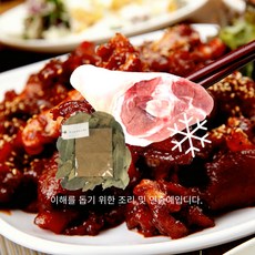 미트팬트리 국내산 한돈 냉장 생(生) 족발 통 앞다리 약 1.6kg 약재분말같이, 1개