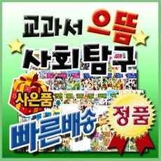 사회문제탐구교과서