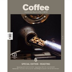 커피 COFFEE (월간) : Vol.270 로스팅 스페셜 에디션 / 6월 [2024], 아이비라인, 아이비라인 편집부