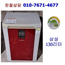 중고뚜껑형김치냉장고