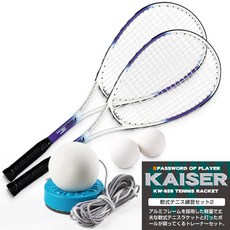 [kaiser 연식테니스연습세트2/KW-926ST3/테니스라켓 연식테니스라켓 소프트테니스 연습기구 라켓 연습용]