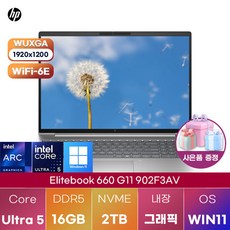 hp 엘리트북 660 G11 902F3AV win11 고사양 업무용 노트북, WIN11 Pro, 16GB, 2TB - fortiap320c