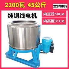 세차장 탈수기 수건 고속 수영장 대형 이불 대용량, 2.2kW-220V 구리선 모터 45kg, A. 2.2kW 220V 45kg
