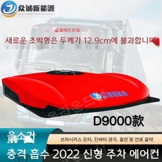 무시동에어컨