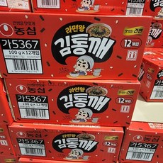 김통깨