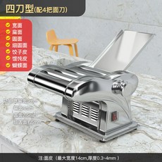 업소용국수반죽기