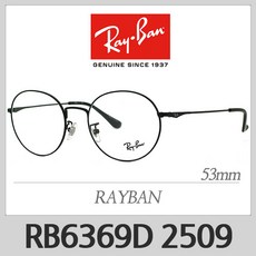 레이벤 안경테 RB6369D 2509(53) RB6369-D