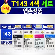 알전산 T143 엡손 정품 잉크 검정 노랑 청록 진홍 택1 143잉크, T143세트, 1개