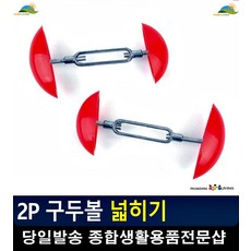 새신발 발볼 조절 편안 착용감 구두볼넓히기 구두볼늘리기 자취용품 구두늘리기