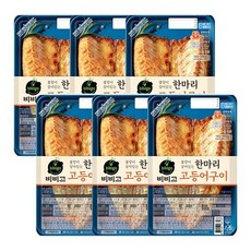 비비고한마리고등어